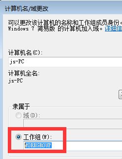 無法查看工作組計算機(jī)怎么辦?win7系統(tǒng)不顯示局域網(wǎng)計算機(jī)如何解決?