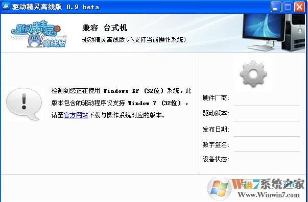 【驅動精靈離線版】驅動精靈網卡版2022官方