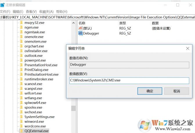 qq新聞彈窗怎么關(guān)閉?win10系統(tǒng)關(guān)閉最新版QQ新聞彈窗的方法