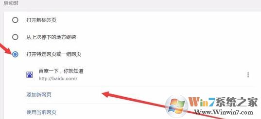 谷歌瀏覽器怎么設(shè)置主頁(yè)?谷歌瀏覽器首頁(yè)設(shè)置方法