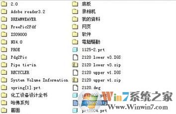 stp文件怎么打開?小編教你打開stp文件的方法 win7之家