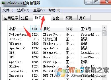 apache啟動(dòng)失敗怎么辦?win7系統(tǒng)apache啟動(dòng)失敗的解決方法