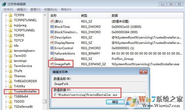 win7服務沒有及時響應啟動或控制請求 解決方法(含win10)