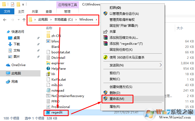 windows無法訪問指定設備路徑或文件 win10解決方法