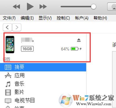 iTunes識(shí)別iPhone