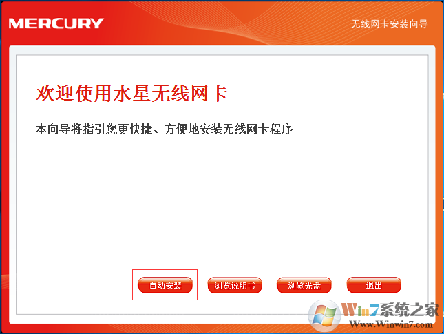 mercury無(wú)線網(wǎng)卡驅(qū)動(dòng)下載|水星無(wú)線網(wǎng)卡驅(qū)動(dòng)(全型號(hào))