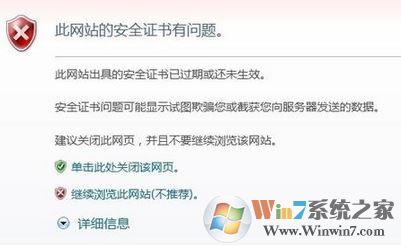 證書錯誤 導航已阻止怎么辦?win7系統(tǒng)證書錯誤導航被阻止的解決方法