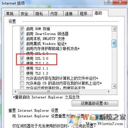 證書錯誤 導航已阻止怎么辦?win7系統(tǒng)證書錯誤導航被阻止的解決方法