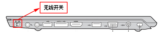 聯想筆記本無線網絡開關使用技巧