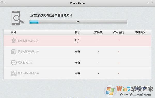 蘋果手機(jī)內(nèi)存清理軟件