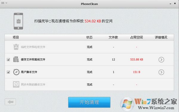 蘋果手機(jī)內(nèi)存清理軟件