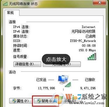 ipv6無(wú)網(wǎng)絡(luò)訪(fǎng)問(wèn)權(quán)限怎么辦?win7系統(tǒng)ipv6無(wú)網(wǎng)絡(luò)訪(fǎng)問(wèn)權(quán)限的解決方法