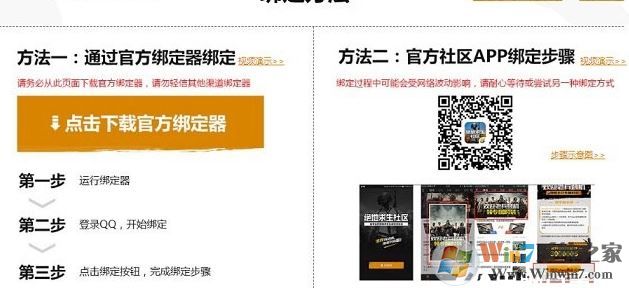 steam賬號(hào)能玩國服吃雞么?絕地求生國服賬號(hào)綁定方法