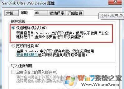 u盤(pán)無(wú)法彈出怎么辦?win7系統(tǒng)無(wú)法彈出U盤(pán)的解決方法