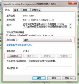 遠(yuǎn)程桌面服務(wù)是什么?win7系統(tǒng)遠(yuǎn)程桌面服務(wù)名稱