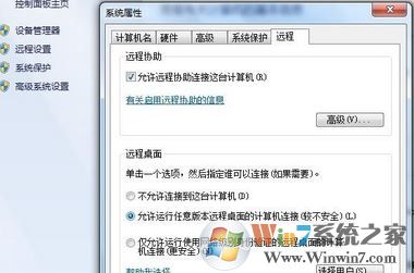 mac遠(yuǎn)程桌面連接windows7的設(shè)置方法(無需工具)