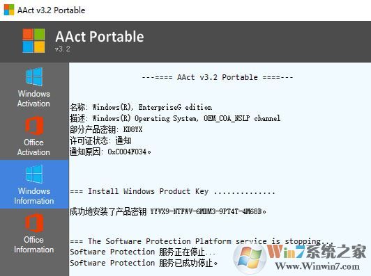 office 2010 正版驗(yàn)證激活工具