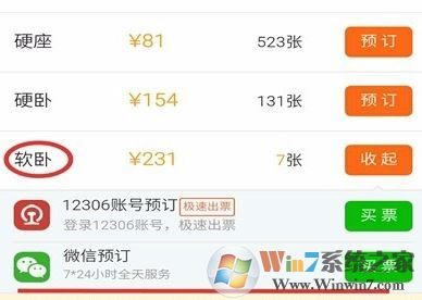 12306驗(yàn)證碼識別方法