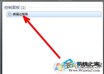 Win7系統(tǒng)組策略怎么打開？打開組策略的幾種方法