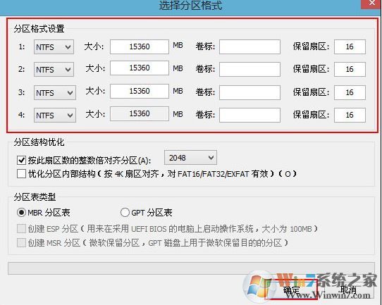 如何使用bootice進(jìn)行分區(qū)?pe下使用bootice給硬盤分區(qū)的方法
