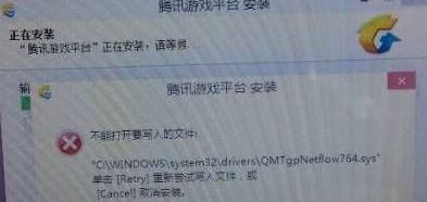 win10系統(tǒng)不能打開要寫入的文件無法無法安裝程序該怎么辦?