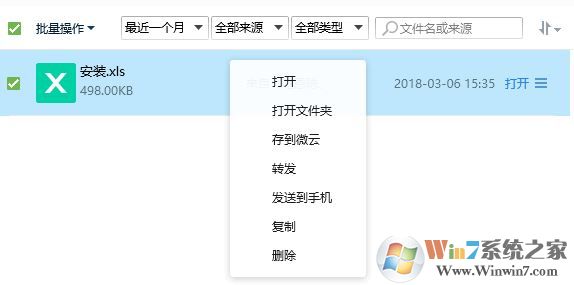 qq離線文件保存在哪里?教你輕松找到下載的qq離線文件！