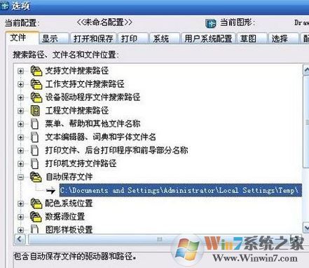 cad自動(dòng)保存在哪里?CAD崩潰后圖紙恢復(fù)方法