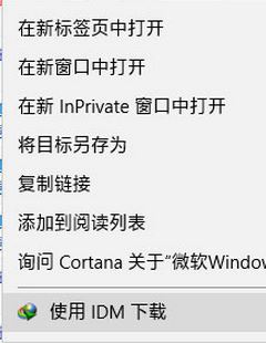 edge瀏覽器下載速度慢怎么辦?win10系統(tǒng)通過(guò)IDM插件提升Edge下載速度