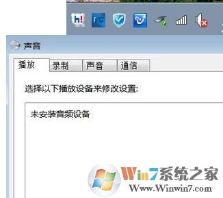 未安裝任何音頻輸出設備怎么辦?win7沒有聲音未安裝音頻的解決方法
