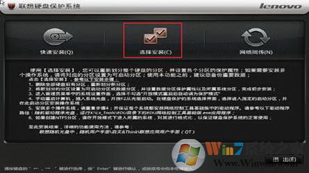 聯(lián)想硬盤保護系統(tǒng)怎么用?聯(lián)想硬盤保護系統(tǒng)使用方法以及操作規(guī)范