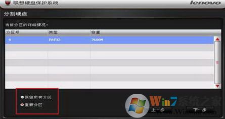 聯(lián)想硬盤保護系統(tǒng)怎么用?聯(lián)想硬盤保護系統(tǒng)使用方法以及操作規(guī)范