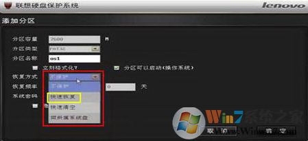 聯(lián)想硬盤保護系統(tǒng)怎么用?聯(lián)想硬盤保護系統(tǒng)使用方法以及操作規(guī)范