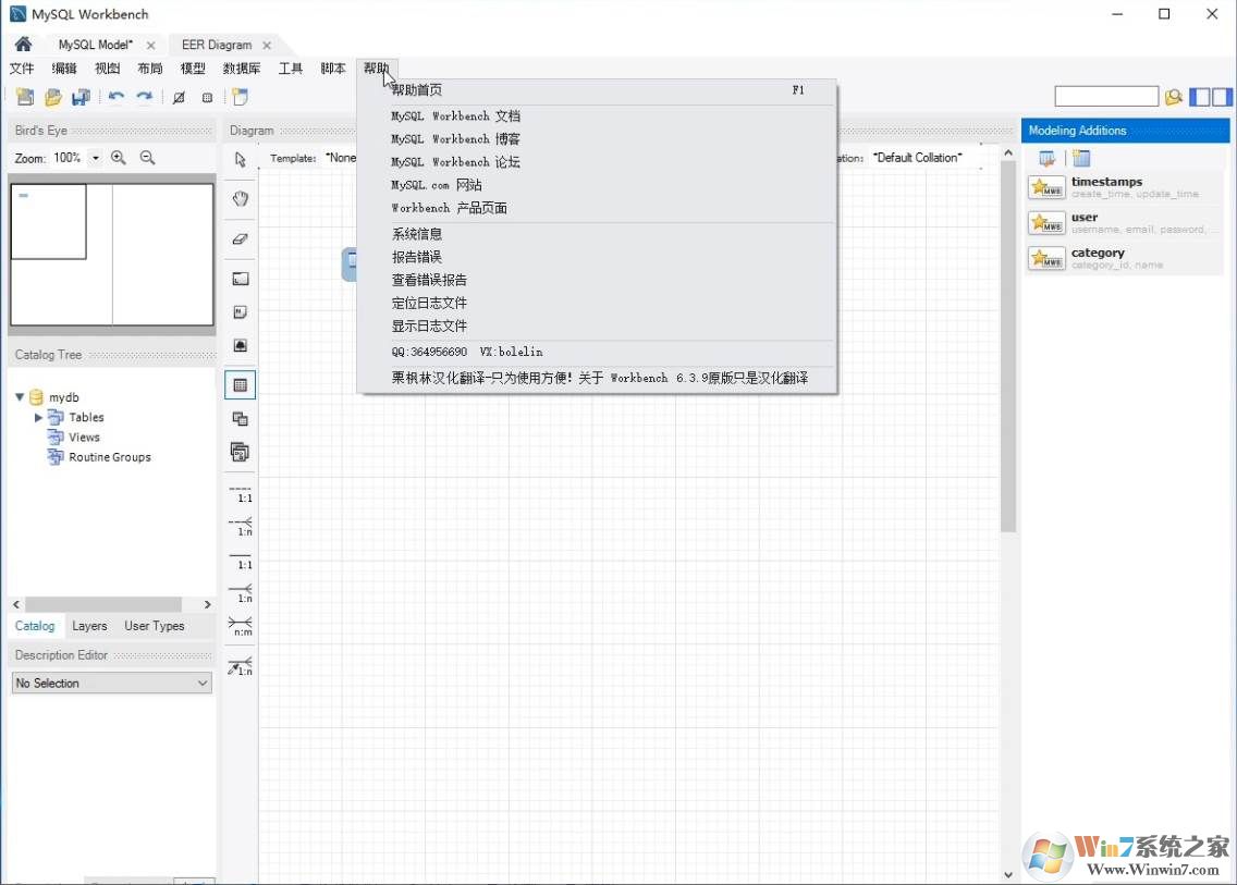 MySQL Workbench(數(shù)據(jù)庫設(shè)計)V6.3.9官方中文版