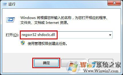 Win7下為什么不能復制粘貼？電腦突然無法復制粘貼是為什么？