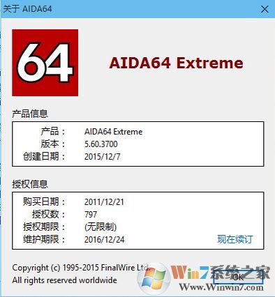 aida64 序列號找不到?aida64 extreme 序列號(多版本序列號分享)