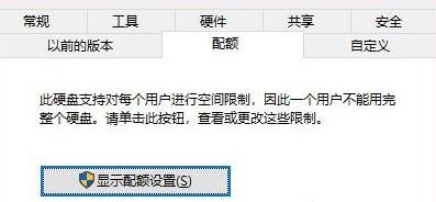 windows磁盤配額怎么設(shè)置?小編教你win10系統(tǒng)分配磁盤配額的方法