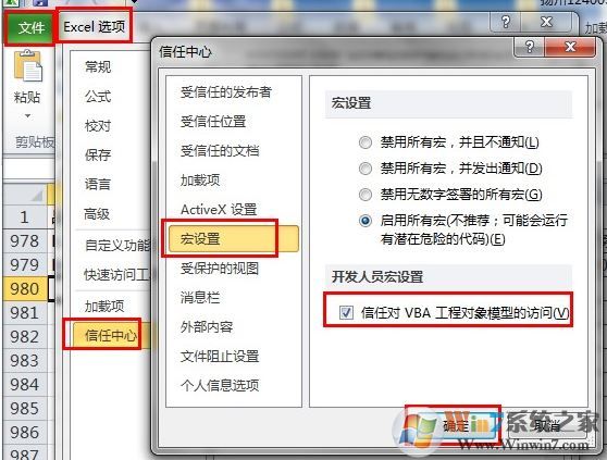 運行時錯誤1004怎么辦?使用Excel運行vba錯誤1004的解決方法