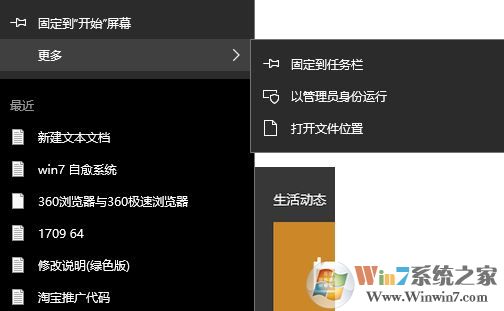 win10顯示桌面圖標(biāo)怎么放到任務(wù)欄？