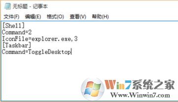 win10顯示桌面圖標(biāo)怎么放到任務(wù)欄？
