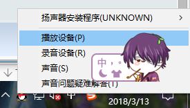 電腦突然沒(méi)有聲音怎么辦?win10電腦沒(méi)聲音的解決方法