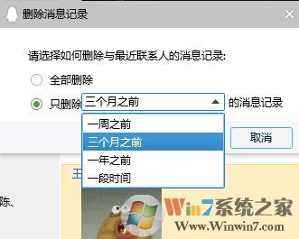 qq聊天記錄怎么刪除？qq聊天記錄刪除了怎么恢復(fù)？