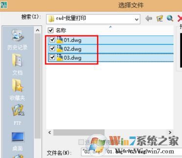 cad批量打印怎么設置?win7系統(tǒng)cad批量打印的操作方法