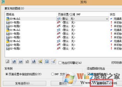 cad批量打印怎么設置?win7系統(tǒng)cad批量打印的操作方法