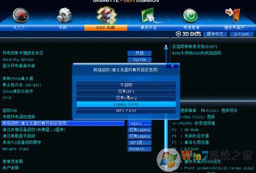 怎么遠(yuǎn)程開(kāi)機(jī)?小編教你win7遠(yuǎn)程開(kāi)機(jī)的操作方法