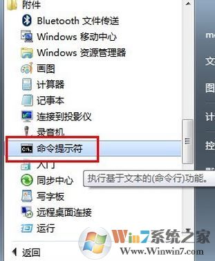 查看ip地址命令是什么?win7系統(tǒng)查看本機(jī)ip的命令