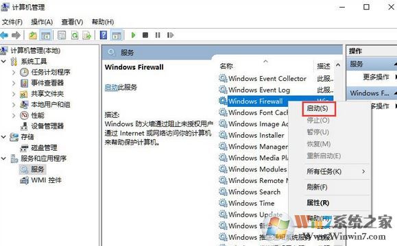 win10共享打印機(jī)出錯:0x000006d9 完美解決方法