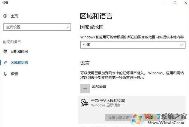 win10打開多語言網(wǎng)站總顯示英文怎么辦？