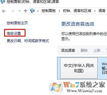win10打開多語言網(wǎng)站總顯示英文怎么辦？
