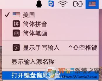 mac切換輸入法怎么換？MAC換輸入法切換快捷鍵