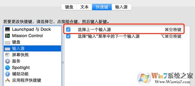 mac切換輸入法怎么換？MAC換輸入法切換快捷鍵